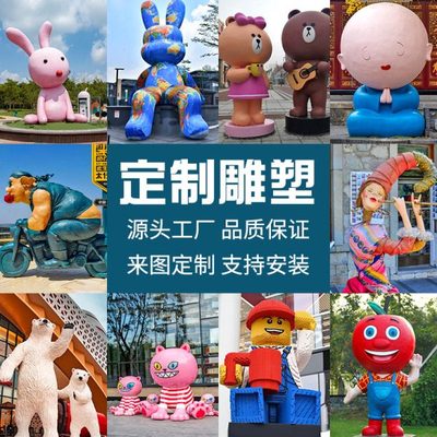 玻璃钢雕塑定制大型人物动物卡通抽象几何熊猫长颈鹿户外景观摆件