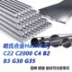 C2000 无缝管 Hastelloy哈氏合金C22 G35合金棒 G30 板