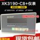 上海耀华XK3190 秤灌装 C8称重控制仪表 减法包装 定量包装 大促销