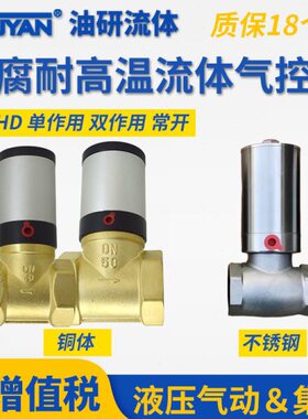 1/2寸3/4/分Q22DH真空Q22HD-15流体20气控阀25 32 35 40 50Q22DH2