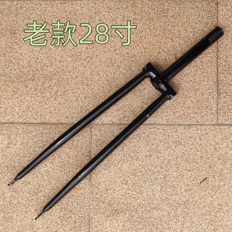 老式28h大杠自行车前叉28寸