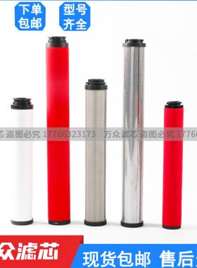 替代山立冷干机精密滤芯01006933 01006590 01015185 01015184