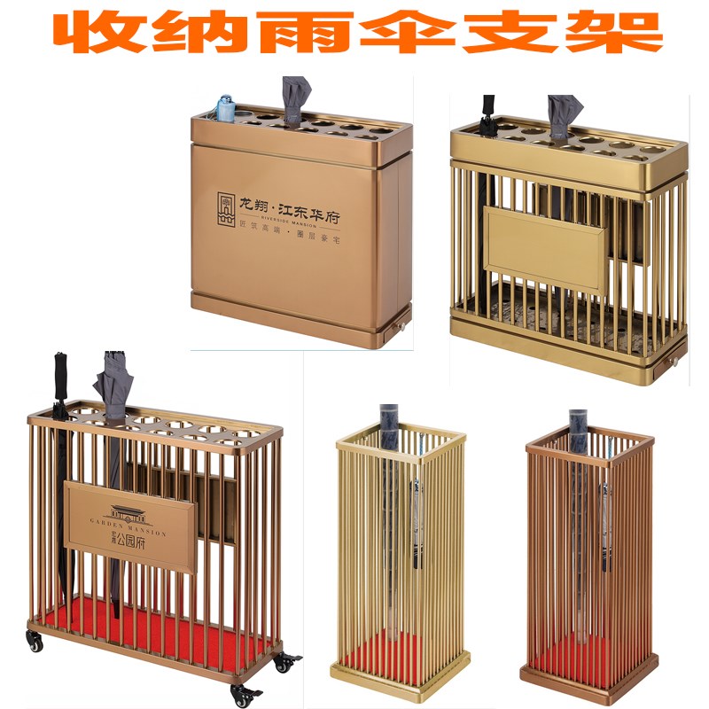 不锈钢雨伞架售楼部酒店大堂雨伞收纳放置架子伞T桶雨伞箱商用简