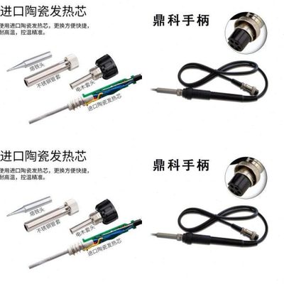 包邮 鼎科907烙铁手柄 936焊台手柄 5孔航空插头 鼎科936手柄