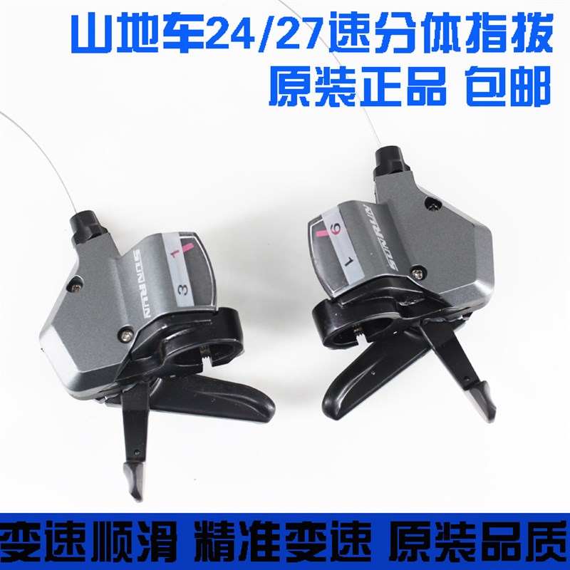 升级版山地变速自行车公路3速8速24速27M速分体指拨定档定位变速