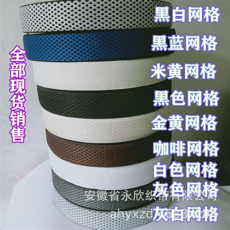 包边条3D网格包边带涤r纶丝4.3CM宽席梦思包边床垫包边带织带