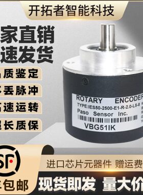 IES50-2500-E1-R-2.0-L5-8增量型光电旋转编码器360-E1-R-20-H6-8