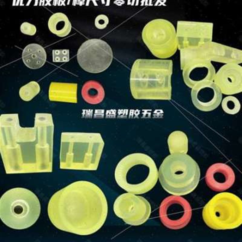 酯胶优力P加撞垫片防p工牛筋板U橡胶管空耐磨减U震弹性N心棒定