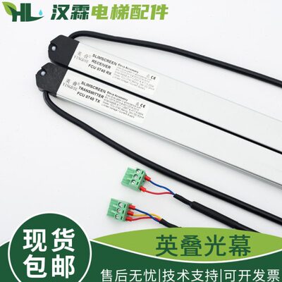 电梯光幕FCU0735 FCU0740 英叠光幕KM897294配件