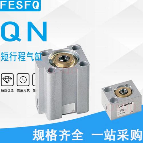 camozzi康茂胜QN1A08A04 QN1A12A04 12A10 QN1A20A04 QN1A32A05