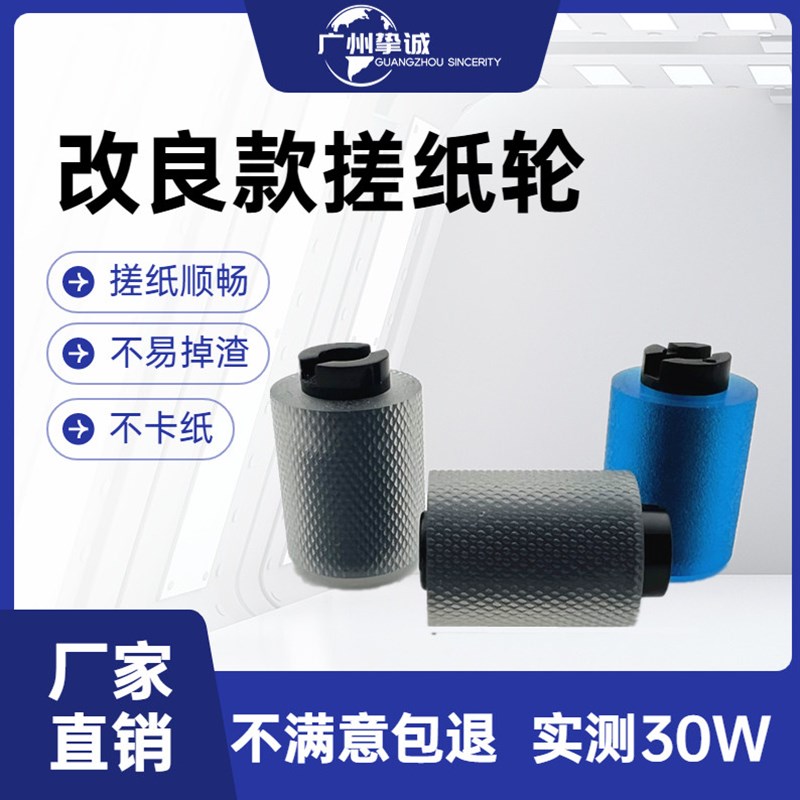 改进 震旦ADC307 C367 C223 C283 CC225 C265 289S 369S纸盒搓纸