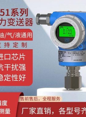 3051T直装表压绝压智能高精度微差传感器单晶硅压力变送器4-20mA