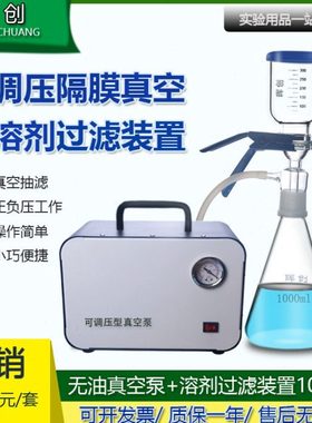 AP-02隔膜真空泵真空抽滤装置2000 3000 5000ml实验室砂芯过滤器