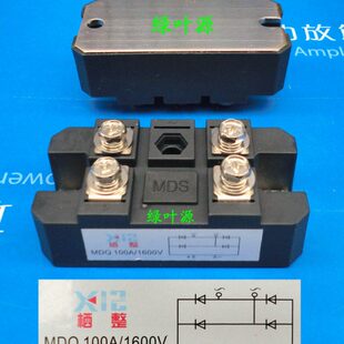 单相整流全桥MDQ100A/1600桥块 桥堆 220V整流桥100A/1600V栖整