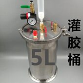 灌胶桶分装 针筒压力桶1L2L3L5L10L20L30L40L