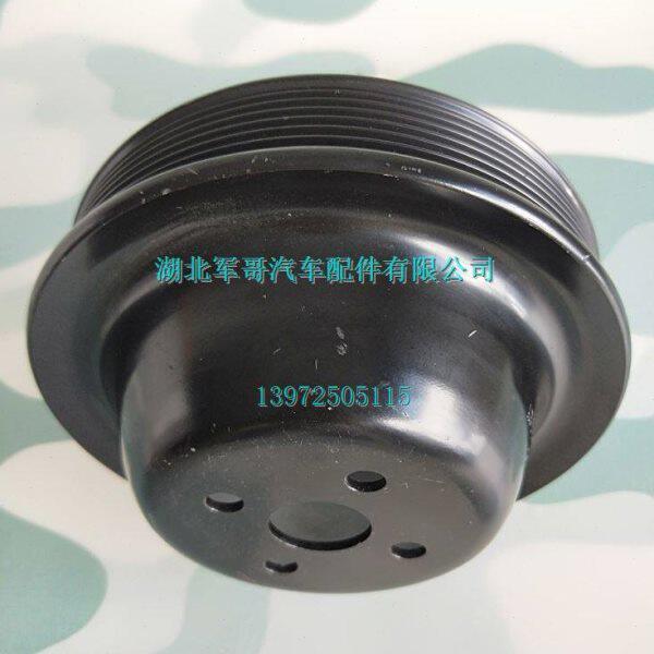 东风发动机风扇皮带轮 皮带盘 EQ1118GA EQ2102 军车配件