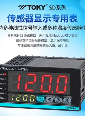 SD8-A10/SD8F-A10 变频器专用数显表 4-20MA/0-10V 东崎TOKY