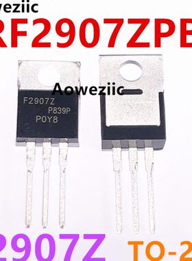 IRF2907ZPBF F2907Z TO-220AB 直插 MOS场效应管 N沟道 75V 160A