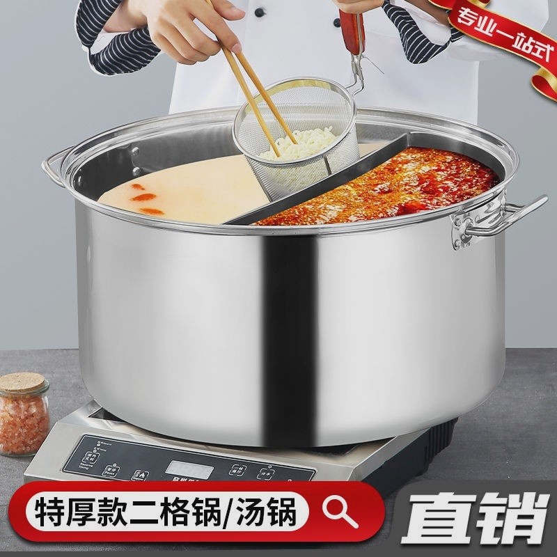 商用特厚麻辣烫汤锅大汤r桶分隔锅家用电磁炉鸳鸯锅特大两味锅带