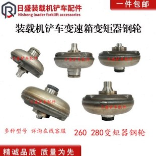 小装载机铲车变矩器钢轮265 280变矩器波箱配件莱工鲁宇明宇包邮