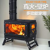 壁炉真火木柴柴火烧燃取暖炉材小做饭烤箱家用户外农村室内火炉