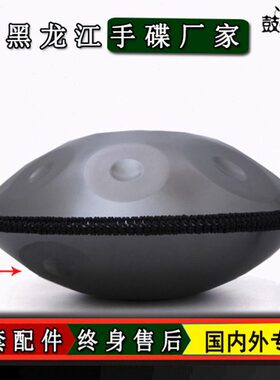 手碟handpan 11音12音银色手碟鼓鼓道乐器支持雕刻