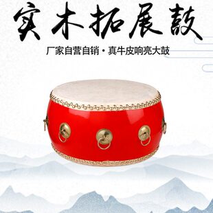 同心鼓拓展鼓户外训练击鼓团建道具颠球鼓动人心趣味活动器材游戏