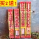 五彩凸龙香粗香长香高香香大香发财香平安香棒香一盒3支 包邮