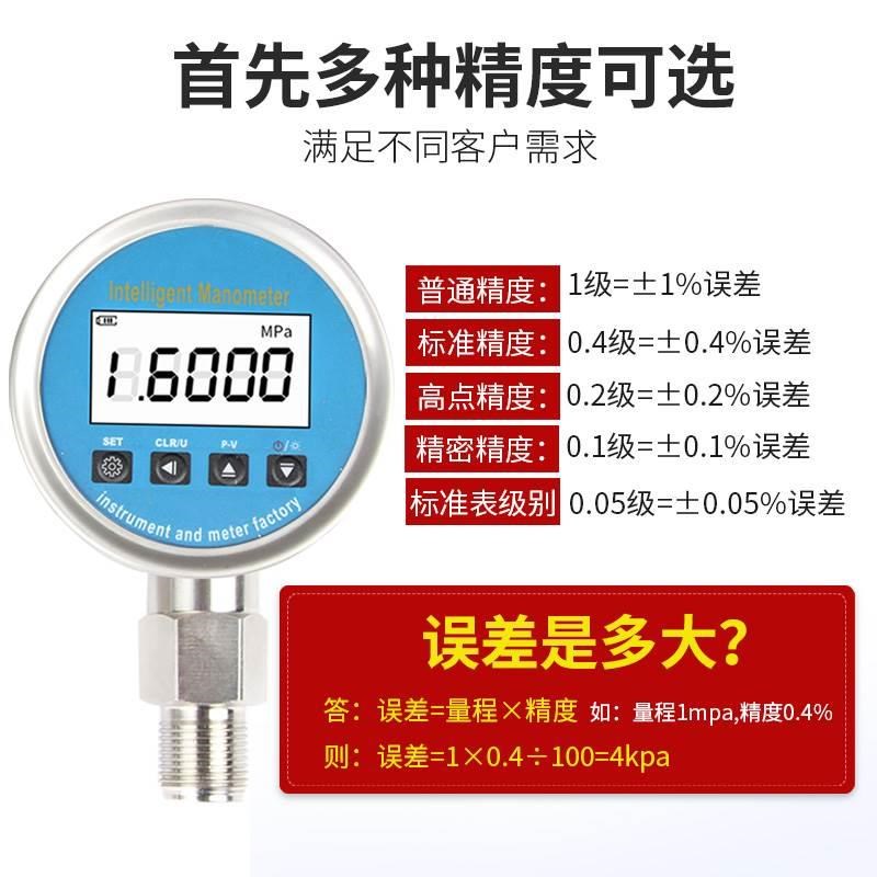 俊晨数显压力表耐震高精度数字电子水压液压负压真P空气压表1.6MP