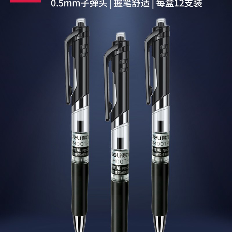 强力压笔凝胶笔黑红笔0.5mmD水性笔碳可写速干商务签名笔