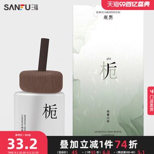 MISS JOSIE观想系列香薰藤条香氛110ml 486011