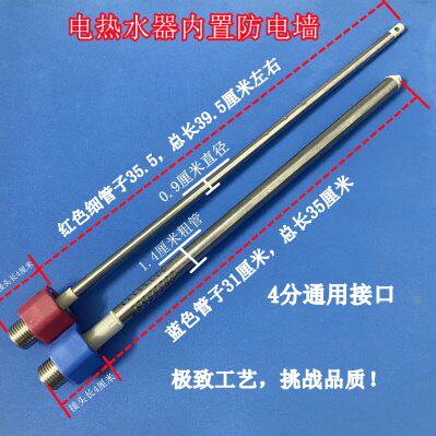 适用万家乐D40-HK8C电热水器防电墙隔电墙红 蓝色冷热进出水管4分