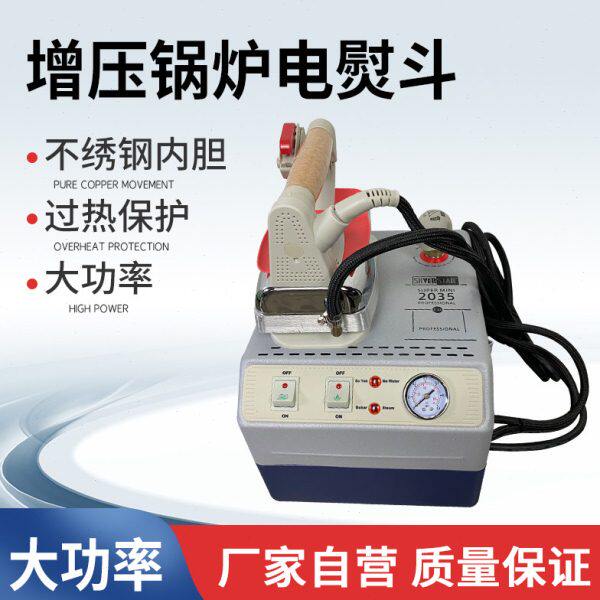大功率增压工业电烫斗 小型压力电加热蒸汽锅炉熨斗 电熨斗带锅炉