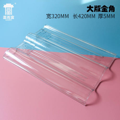 高分子有机玻璃l亮瓦琉璃瓦专用采光透明阳光板房塑料板