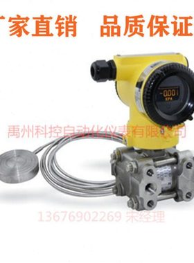 昌晖变送器 SWP-ST61RD/SWP-ST61RG 系列远传压力/差压变送器