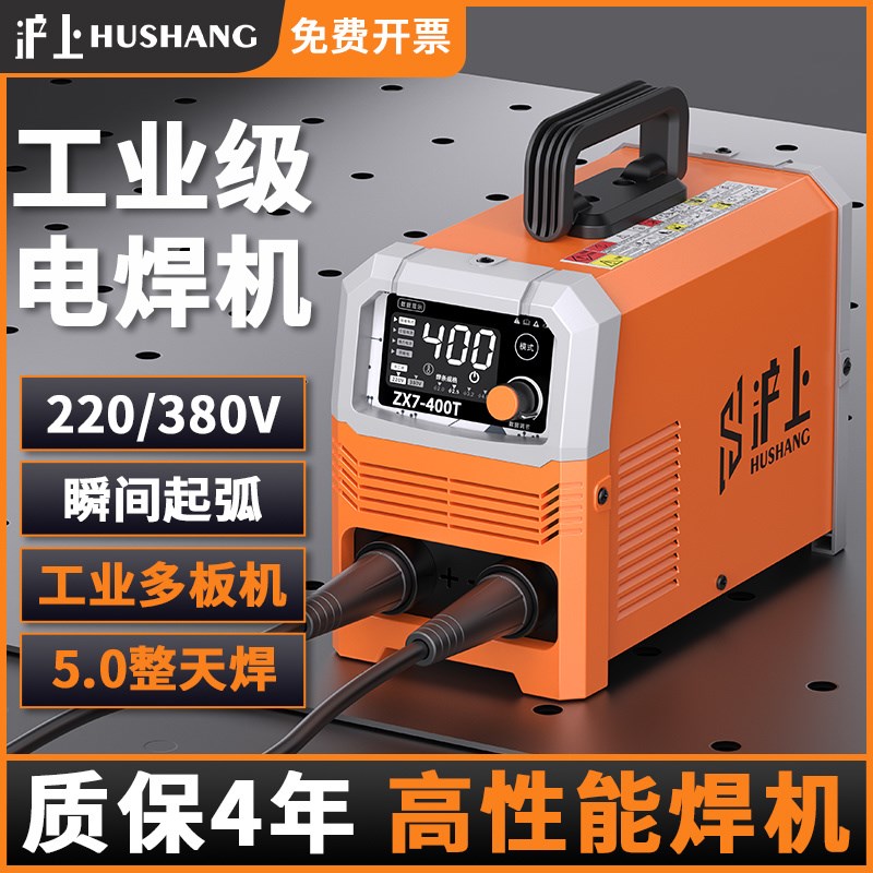 沪上兰博宽电压电焊机工地家用2s20V380V ZX7-315两用400工业级50