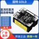 0860 固特GOLD单相直流固态继电器SDP0820D 0840D 0880D 0810D