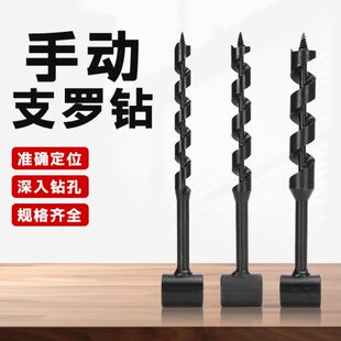 手动深孔支罗钻木工专用六角柄手电钻加长麻花钻木头打孔开孔器