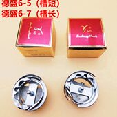 正宗德盛6 0302等通用 5系列大旋梭 5旋梭 德胜旋梭同步车用GC6