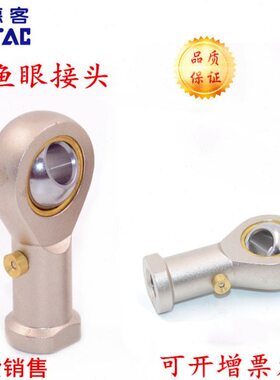 亚德客鱼眼接头F-M10X125U/M12/M8/M16/M20x150气缸附件鱼眼轴承