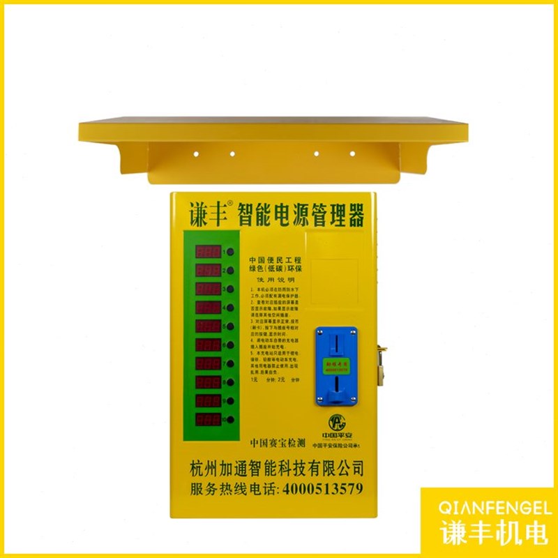 罩电动车充电站机箱主s机铁户外小罩电动车充电桩防水区棚防雨