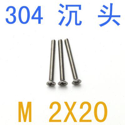 不锈钢304沉头螺丝M2*20/千 m2x20机螺丝m1.2 m1.6 m2 m3平头螺钉