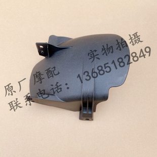 比亚乔X7踏板250 BYQ250T X7后内挡泥板后轮前挡泥板