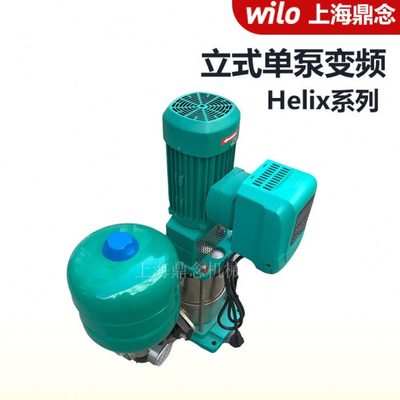 Helix FIRST V 211公楼层空调冷冻水循环泵不锈钢水泵WILO