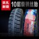 吉斯通载重10层级抗扎5.00 12三轮车轮胎内外胎 12钢丝轮胎500