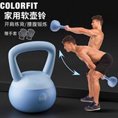 软壶铃男士 健身家用深蹲练臀哑铃儿童手臂力量训练腰腹运动器材