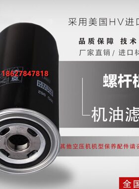柯索压缩机18.5/22/30/30/45/55KW保养配件机油滤清器WD962油滤芯