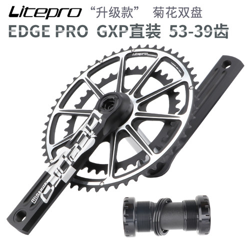 EDGE公路车双盘53/39齿22速CNC加工超轻菊花盘折V叠车中空一体牙