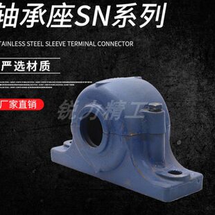 铸钢轴承座SN511 SN512 SN513 SN514 SN524 SN526 SN528 SN530