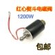 上海红心1200W 电磁阀线圈组件蒸汽整烫内牙零配件吊瓶熨斗电磁阀
